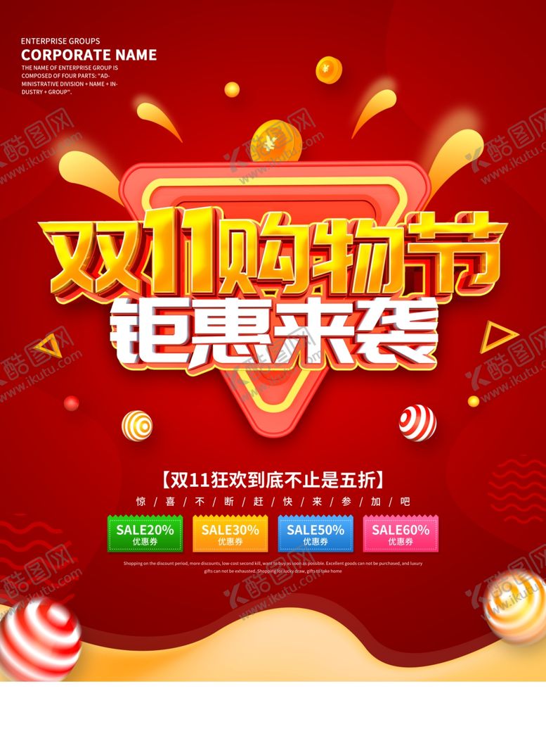 编号：46442605101752229869【酷图网】源文件下载-双11