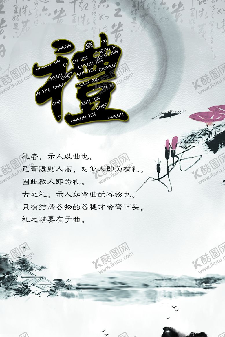 编号：47811509190848324916【酷图网】源文件下载-企业展板