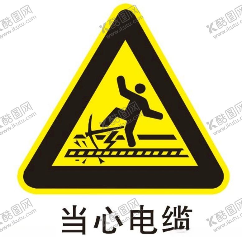 编号：94671407031118404801【酷图网】源文件下载-当心电缆三角牌