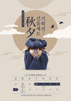 中式祥云海报