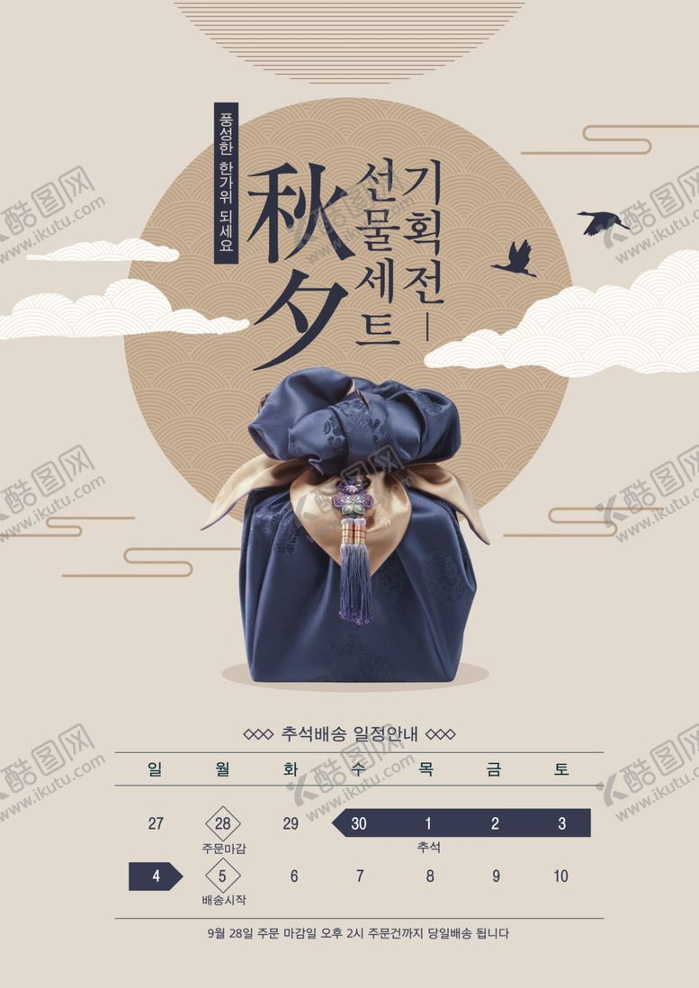 编号：16040105171736592332【酷图网】源文件下载-中式祥云海报