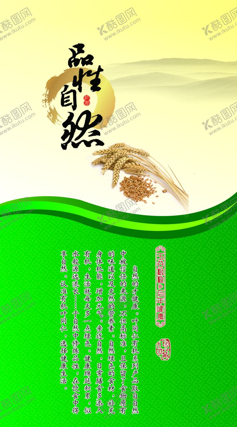 编号：84664404170217376924【酷图网】源文件下载-企业文化展板