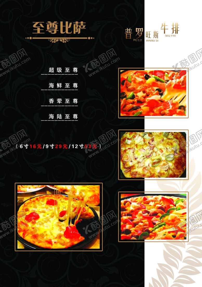 编号：36938406232042195932【酷图网】源文件下载-菜单