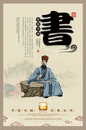 校园文化长廊学挂图楼梯展板教室挂图