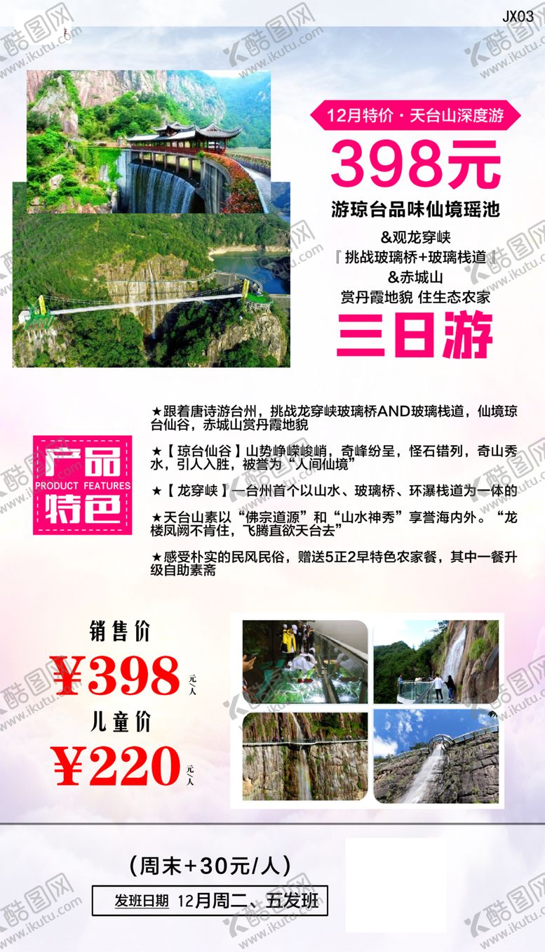 编号：24325305041408061672【酷图网】源文件下载-酒店旅游年夜饭