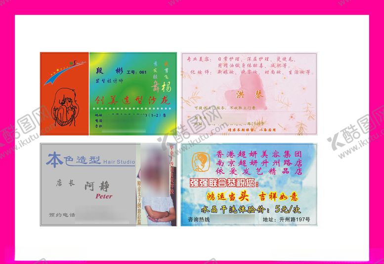 编号：48391009192318045593【酷图网】源文件下载-卡片名片设计