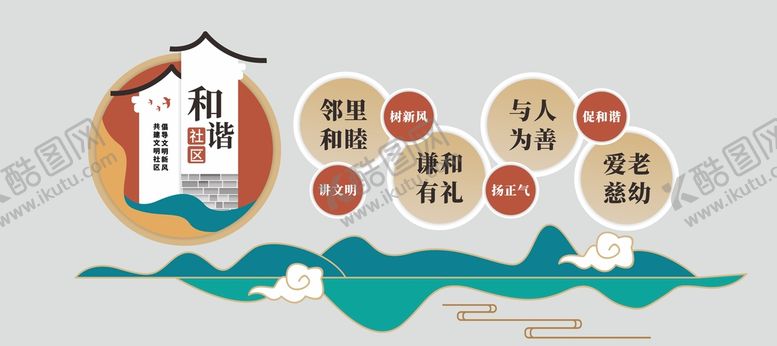 编号：67412909121711243865【酷图网】源文件下载-和谐社区文化墙