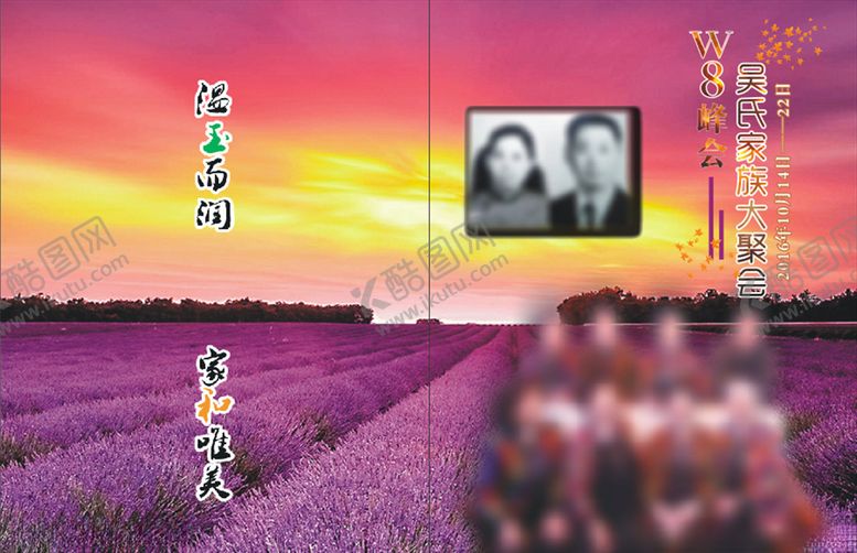编号：69660810182236021611【酷图网】源文件下载-家庭纪念册