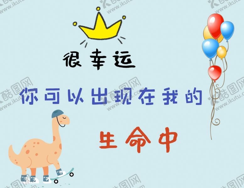 编号：49230912101328033791【酷图网】源文件下载-儿童节礼物