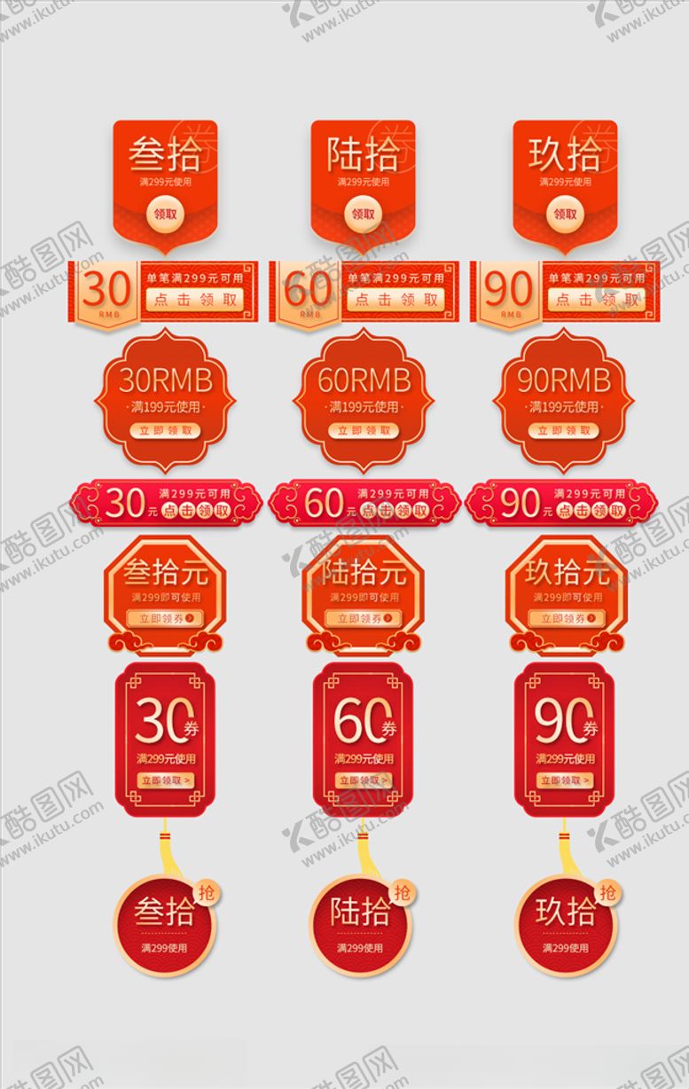 编号：18634010300455498525【酷图网】源文件下载-促销标签