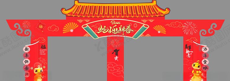编号：93374102241916122205【酷图网】源文件下载-新年门头