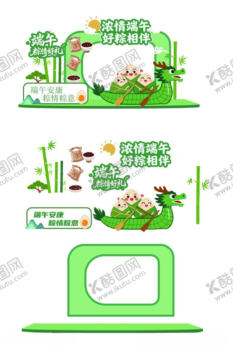 编号：24606606011111166708【酷图网】源文件下载-端午节美陈