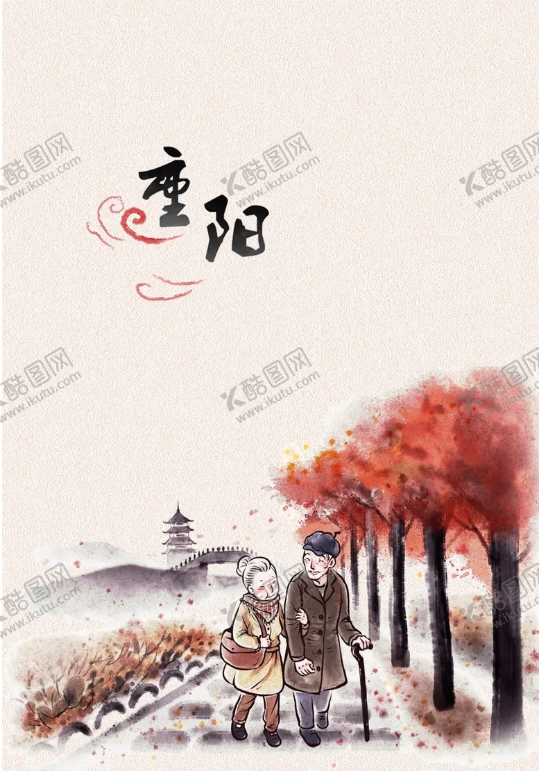 编号：37398606302010273605【酷图网】源文件下载-重阳节海报