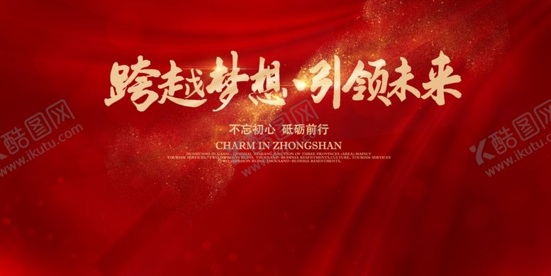 编号：71268309170425574484【酷图网】源文件下载-年会展板