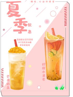 果茶插图