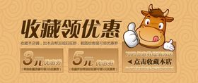 收藏区设计