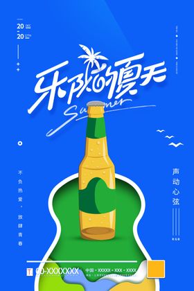 刺猬乐队logo乐队的夏天
