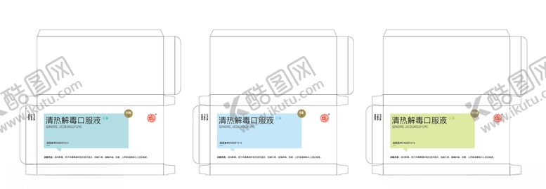 编号：19843804161702462041【酷图网】源文件下载-医药包装展开图