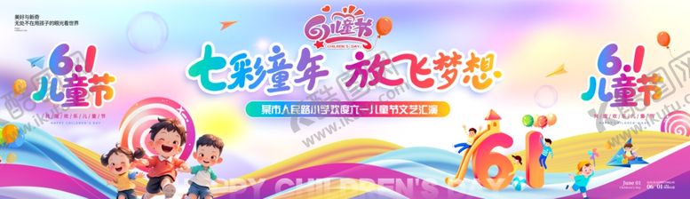 编号：48611006300138399943【酷图网】源文件下载-少儿才艺秀放飞多彩梦想