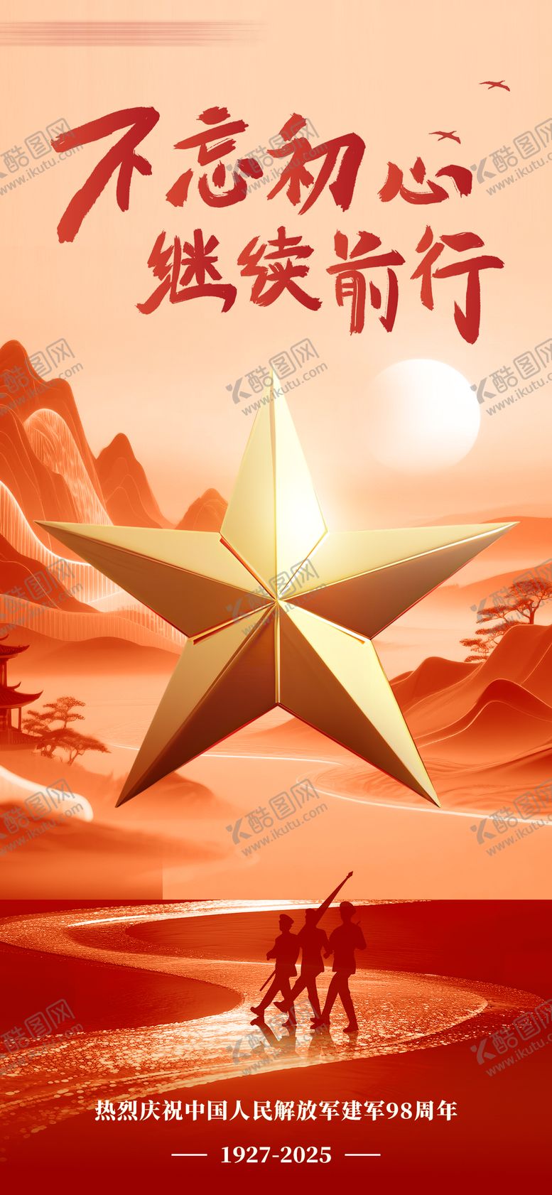 编号：44964507122231164855【酷图网】源文件下载-海报