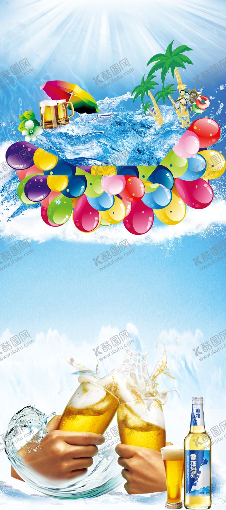 编号：92991410221121139419【酷图网】源文件下载-夏天背景