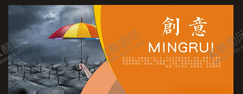 编号：32529706262144331791【酷图网】源文件下载-企业文化