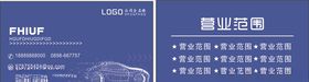 高级简约名片