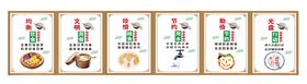 文明用餐食堂化复古均衡