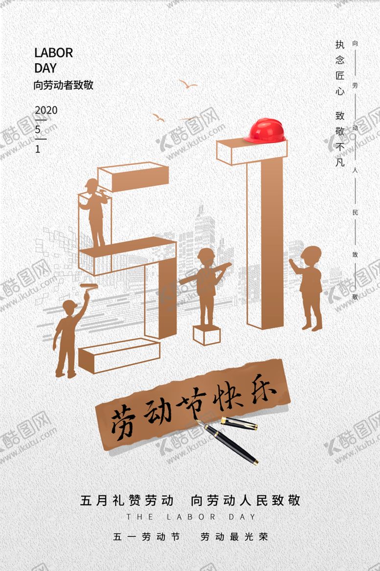 编号：98740510020312499026【酷图网】源文件下载-高考加油海报
