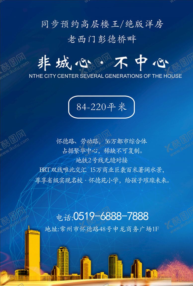 编号：85764405031307383713【酷图网】源文件下载-地产宣传单
