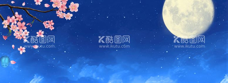 编号：07392509300329400516【酷图网】源文件下载-中秋背景