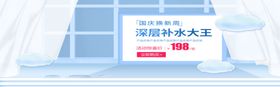 深层补水