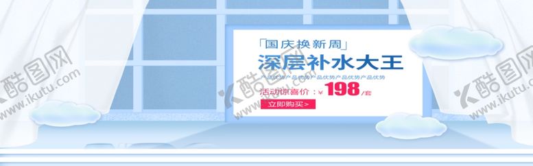 编号：41786209182209054764【酷图网】源文件下载-深层补水