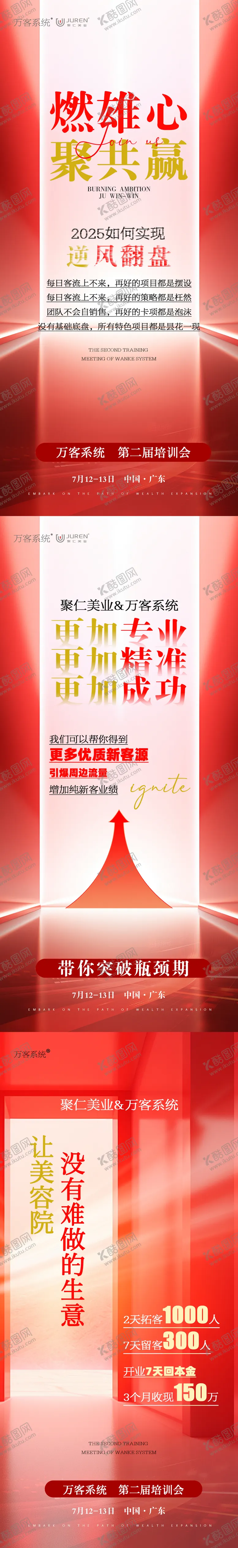 编号：71803101171932332932【酷图网】源文件下载-微商海报