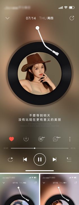 地产医美网易云创意海报