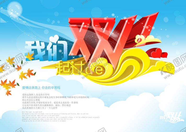 编号：70211605182327325370【酷图网】源文件下载-双11双12购物节
