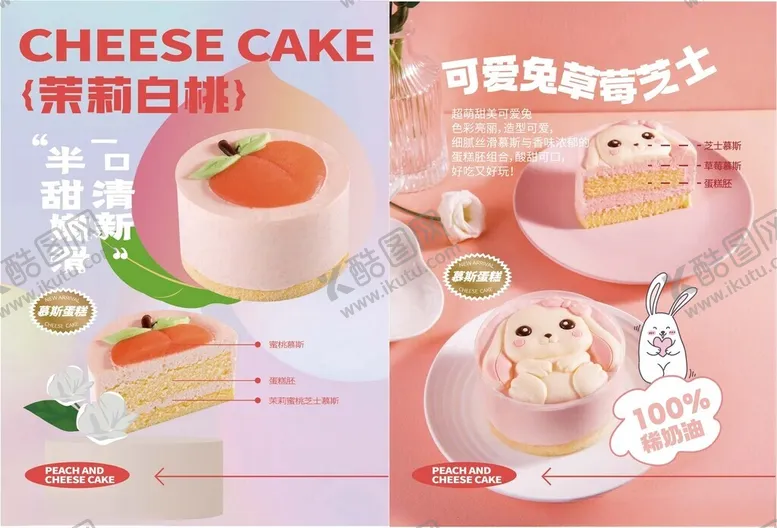 编号：33637801151219296449【酷图网】源文件下载-蛋糕