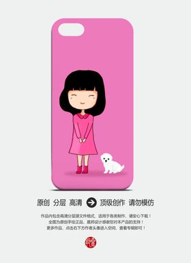 卡通女孩手机