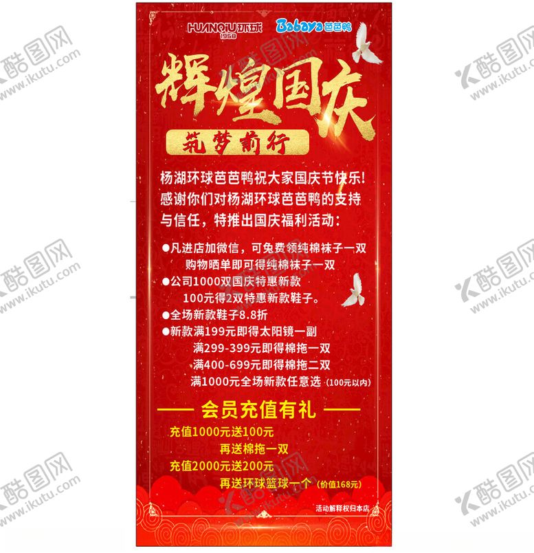 编号：64420501282222469297【酷图网】源文件下载-辉煌过去