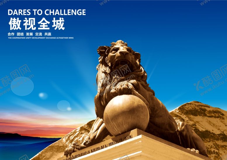 编号：47127309241510314051【酷图网】源文件下载-企业格言