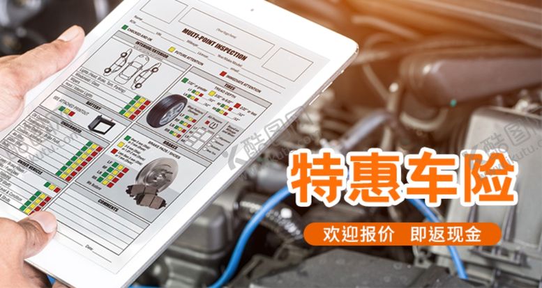 编号：66589810060557152476【酷图网】源文件下载-年检海报banner