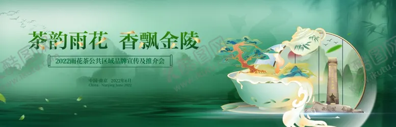 编号：33619404202037069831【酷图网】源文件下载-新中式展板模板素材