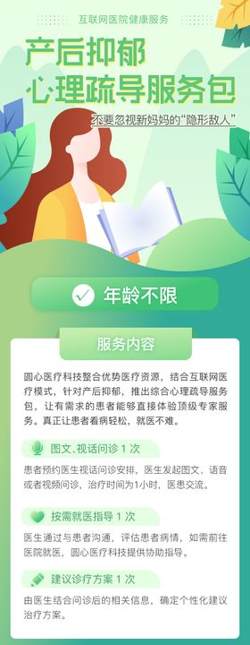 医疗服务包长图