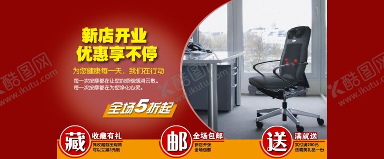 编号：16442207130523144290【酷图网】源文件下载-新店开业优惠促销banner图