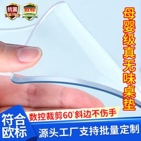 透明防水桌布