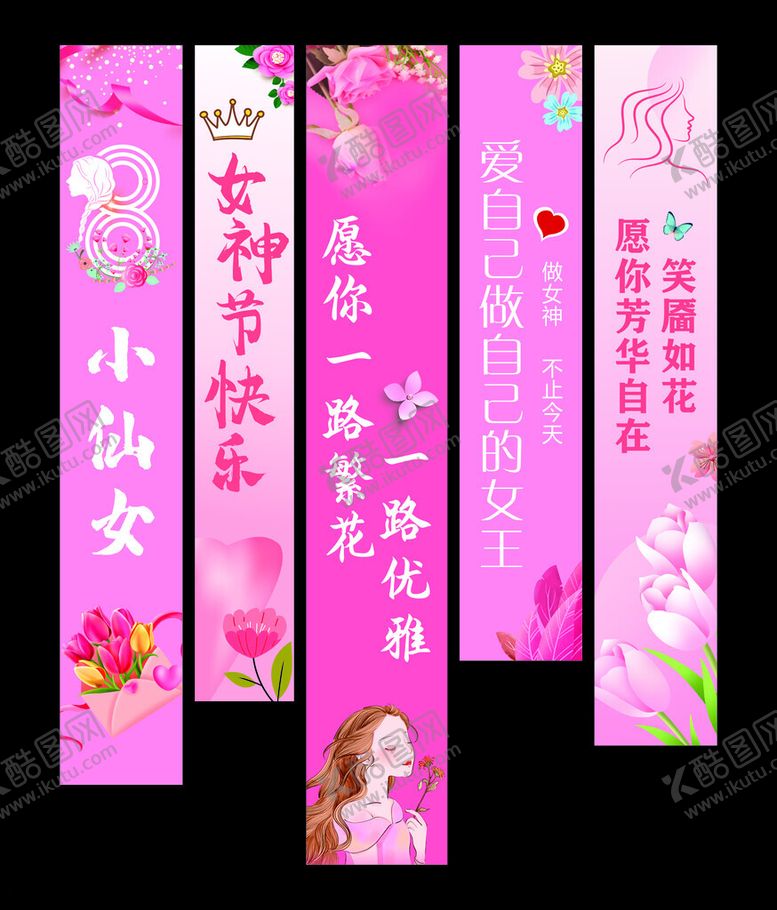 编号：43063604031306311191【酷图网】源文件下载-38女神节小仙女竖条幅