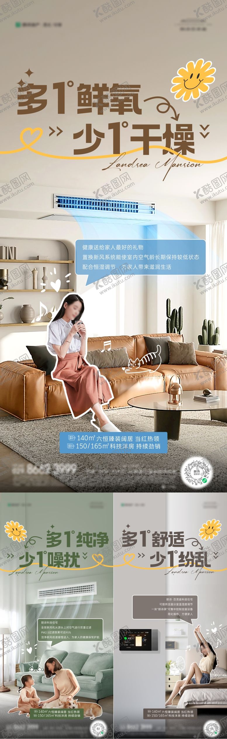 编号：60630706172018318556【酷图网】源文件下载-地产精装系列海报