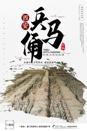 兵马俑
