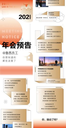 牛年年会金色长图海报