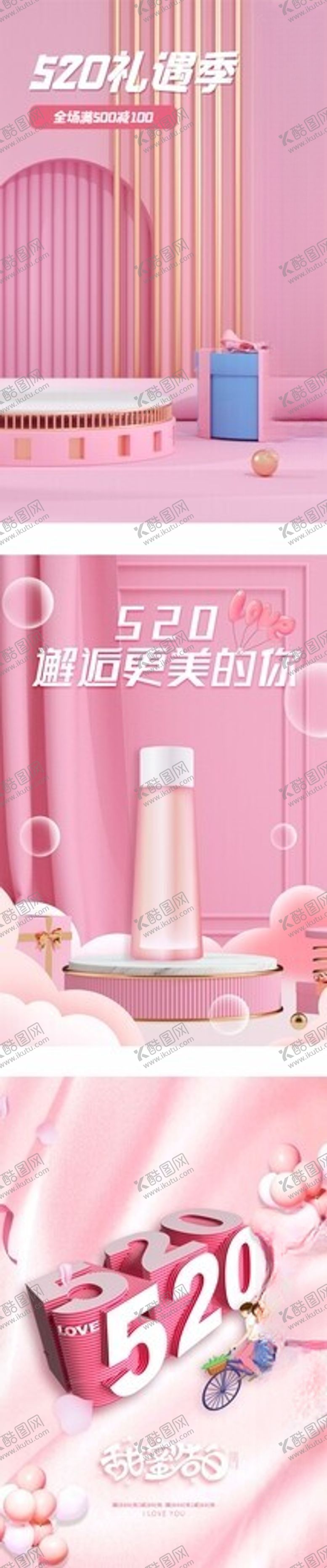 编号：86542902191023494191【酷图网】源文件下载-七夕海报